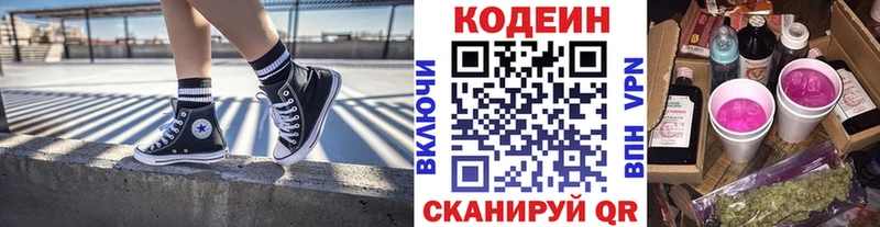 Кодеин Purple Drank  Дудинка 