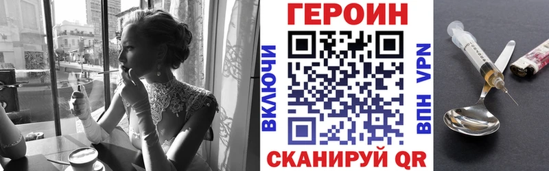 ГЕРОИН Heroin  даркнет сайт  Дудинка 