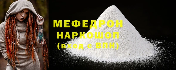 мяу мяу кристалл Надым