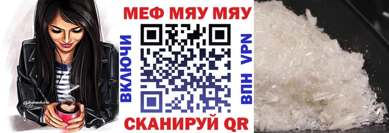 купить наркотики цена Дудинка МЯУ-МЯУ кристаллы